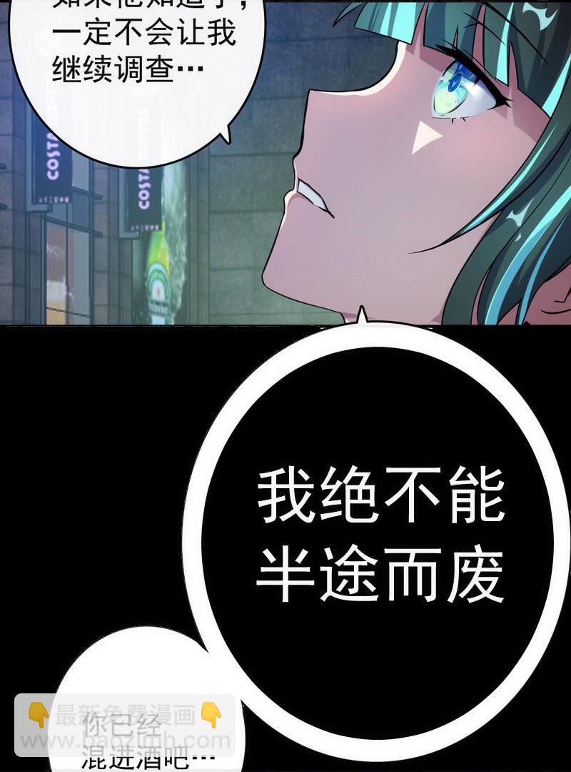 🍘我的充电女友 芒果面 第7页