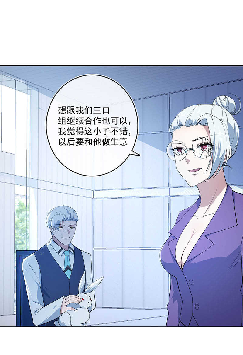 🍘我的充电女友 对接人林高一 第15页