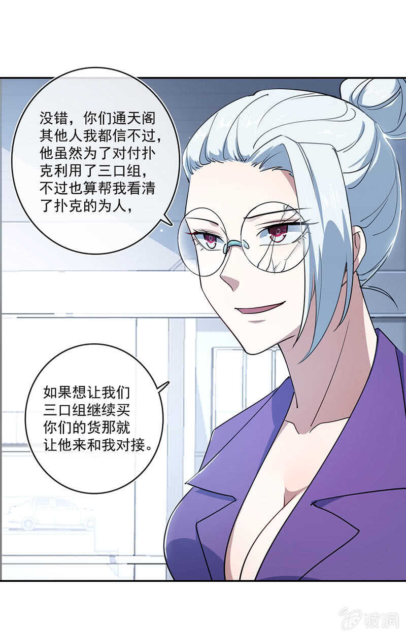 🍘我的充电女友 对接人林高一 第17页