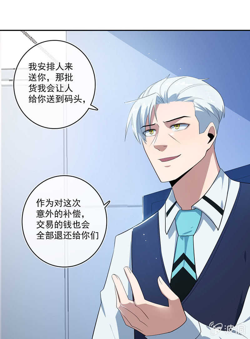 🍘我的充电女友 对接人林高一 第25页