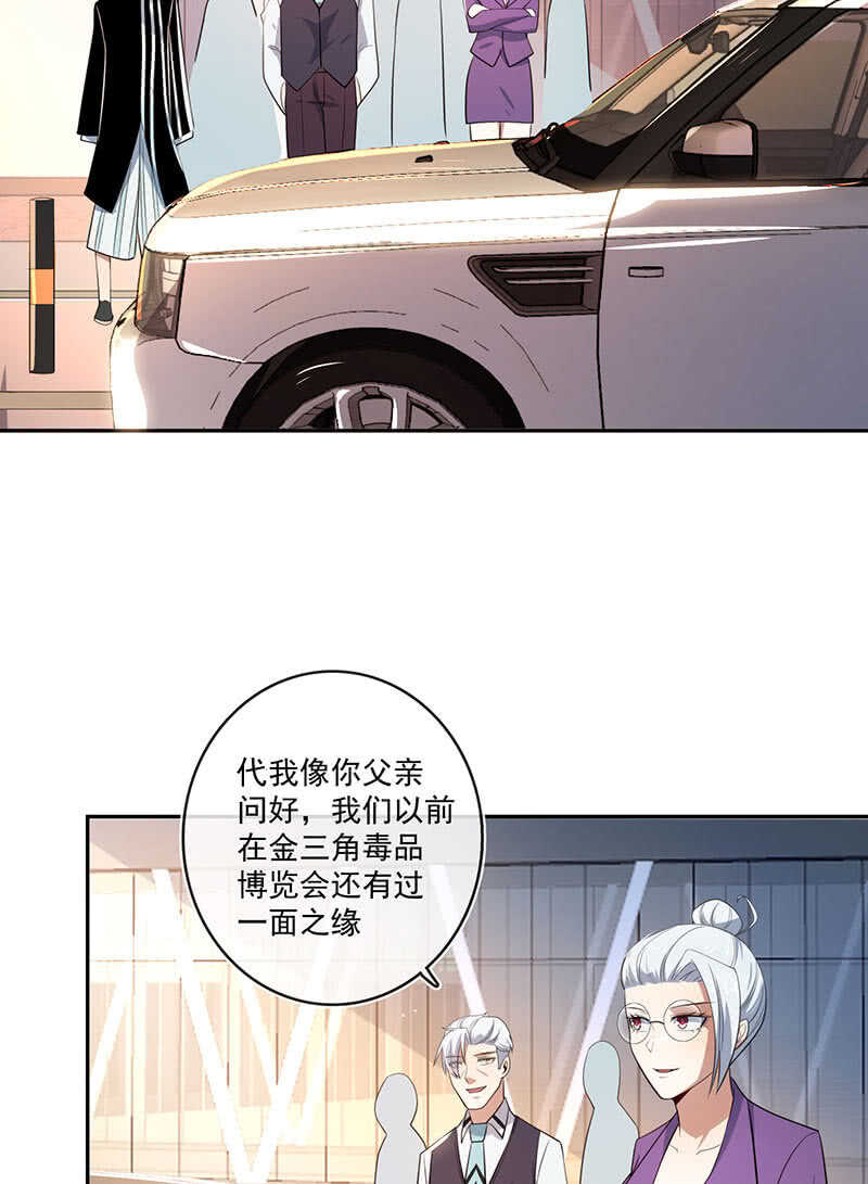 🍘我的充电女友 对接人林高一 第31页