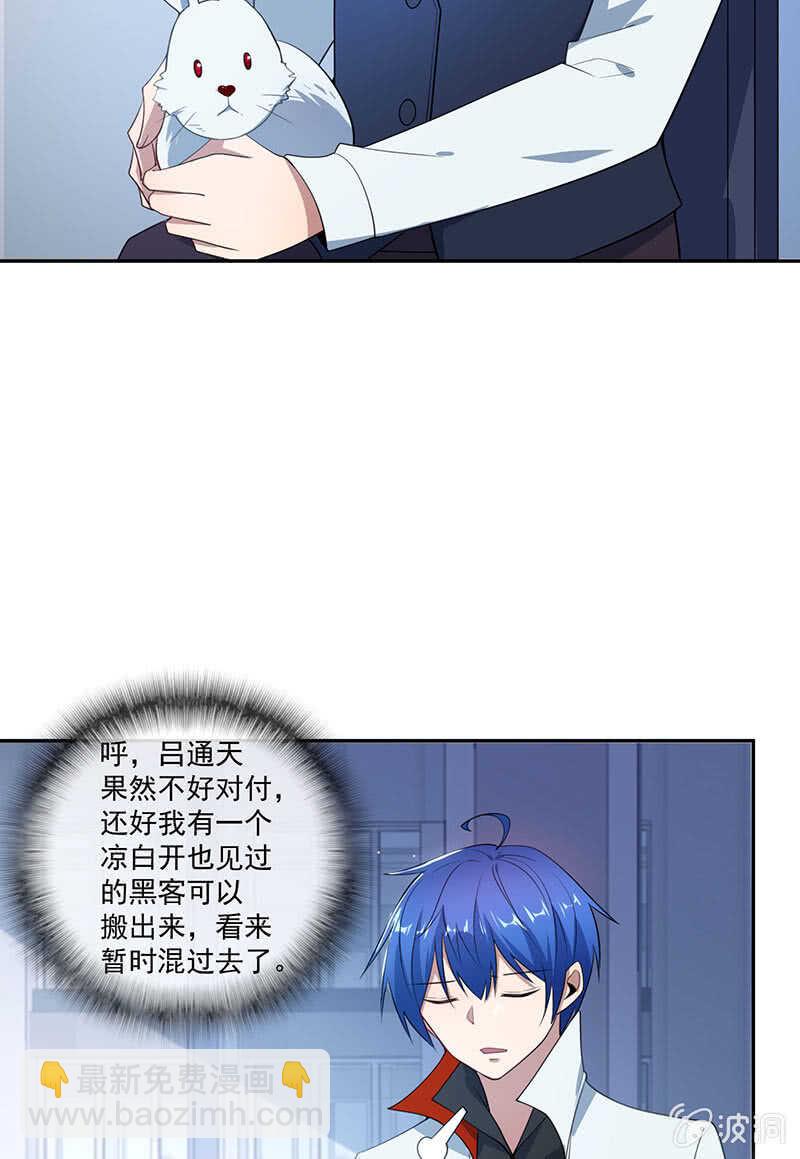 🍘我的充电女友 对接人林高一 第5页