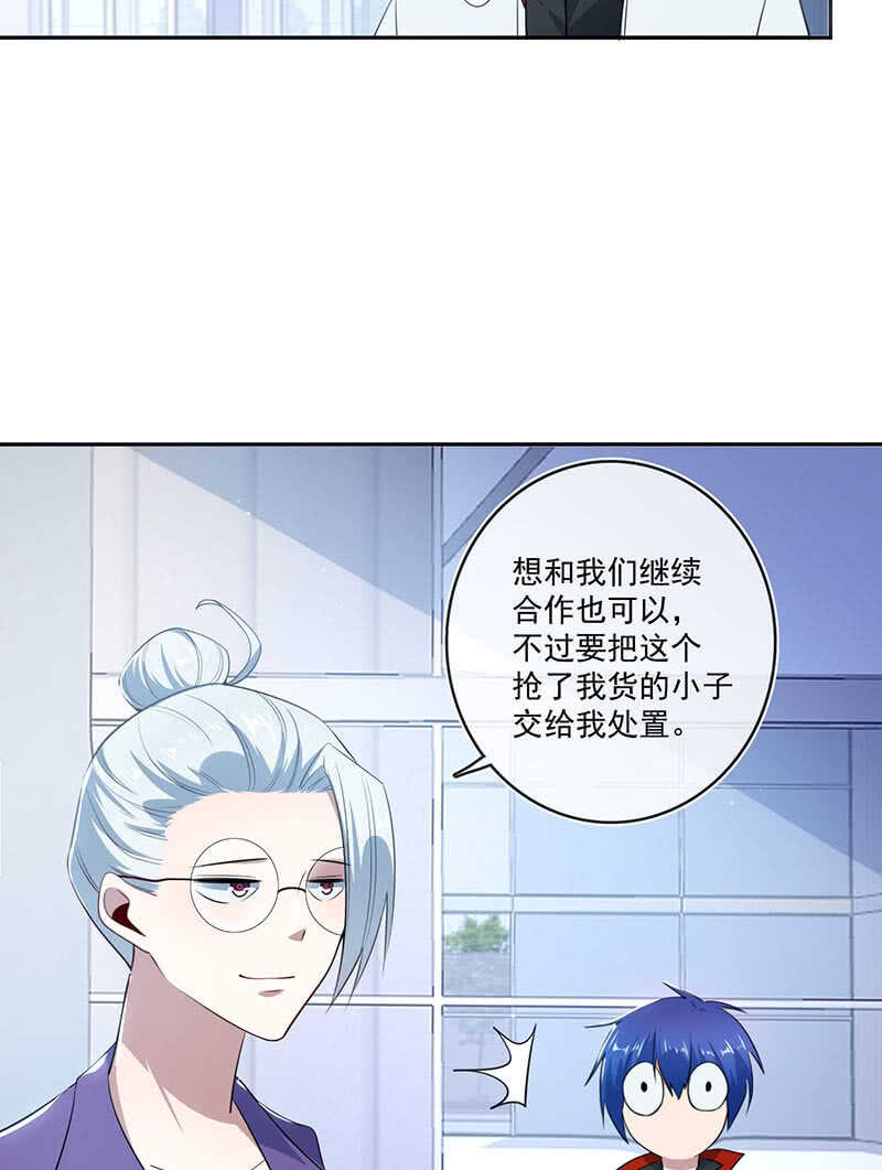 🍘我的充电女友 对接人林高一 第6页
