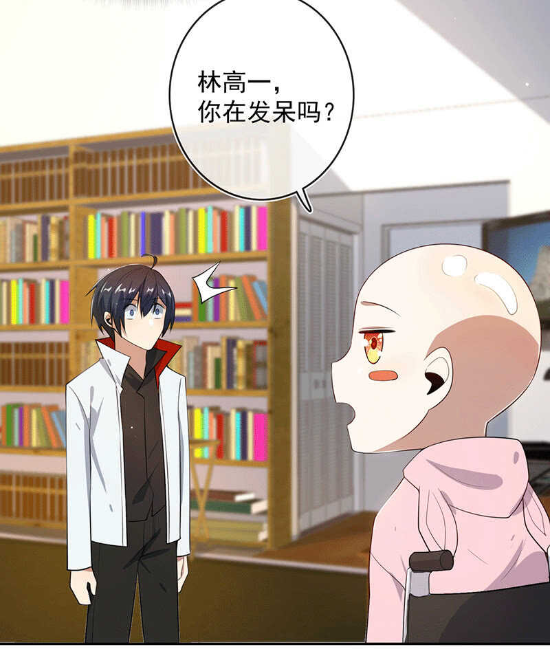 🍘我的充电女友 恋爱是什么感觉？ 第11页