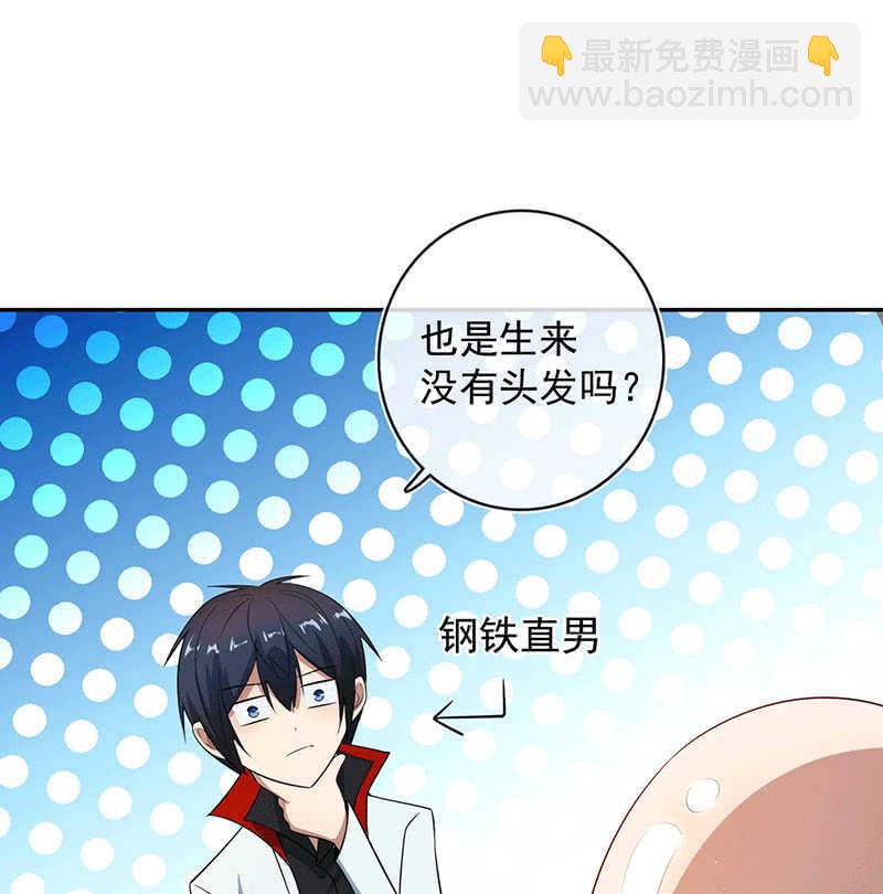 🍘我的充电女友 恋爱是什么感觉？ 第15页