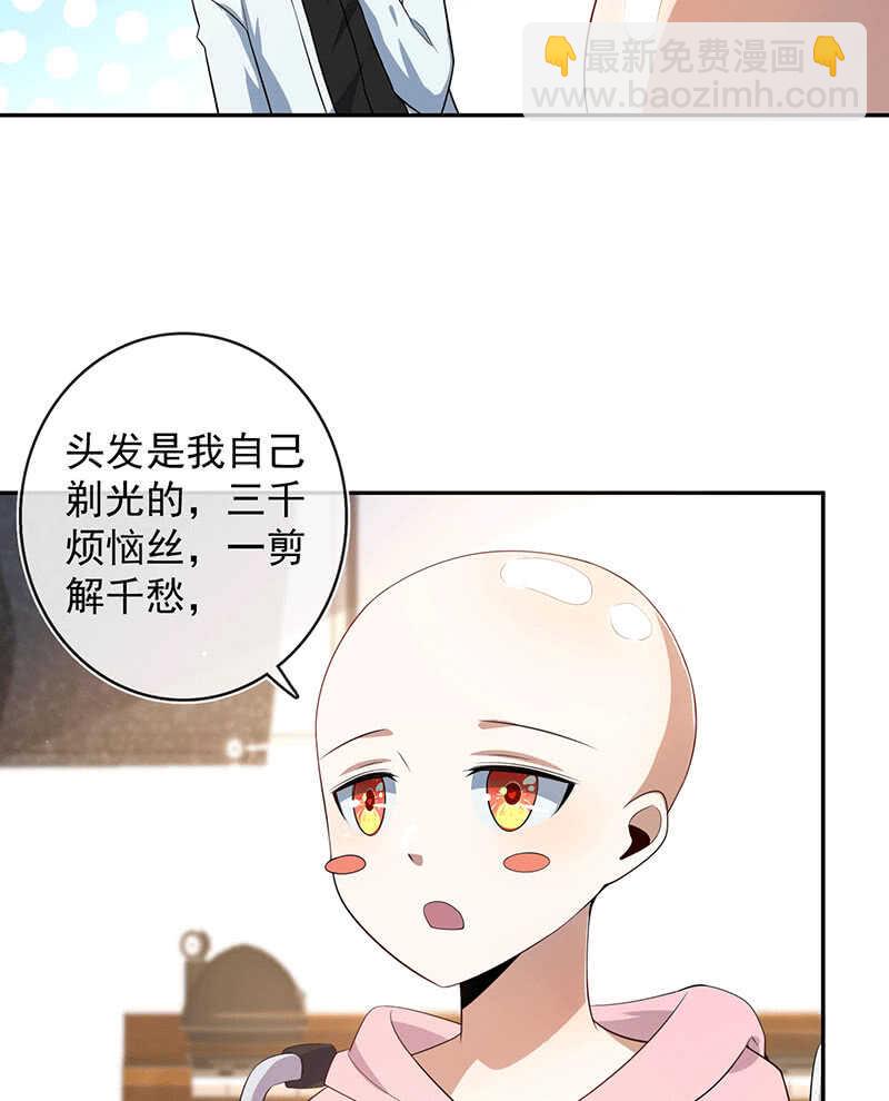 🍘我的充电女友 恋爱是什么感觉？ 第16页