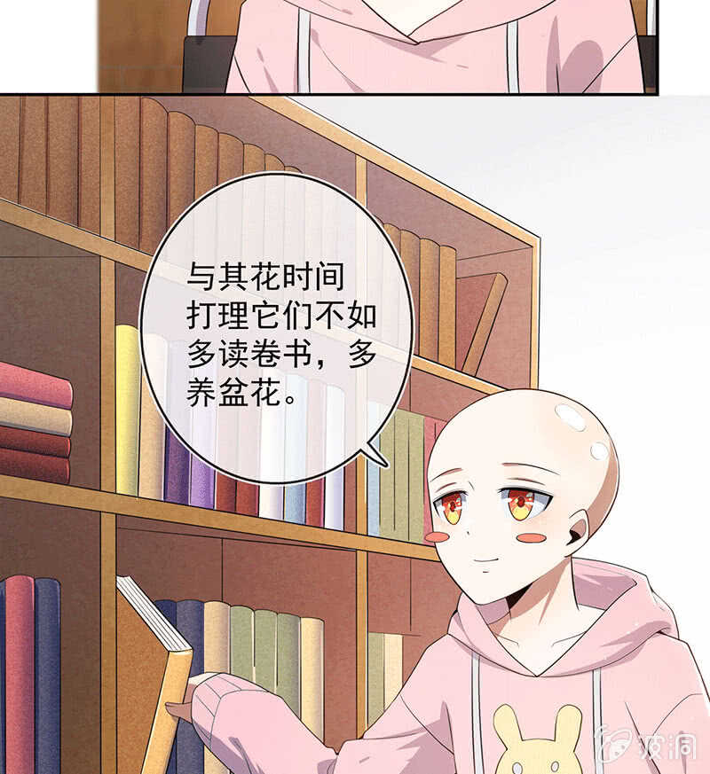 🍘我的充电女友 恋爱是什么感觉？ 第17页
