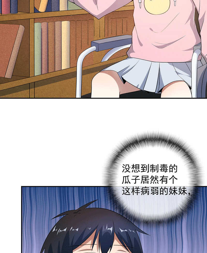 🍘我的充电女友 恋爱是什么感觉？ 第18页