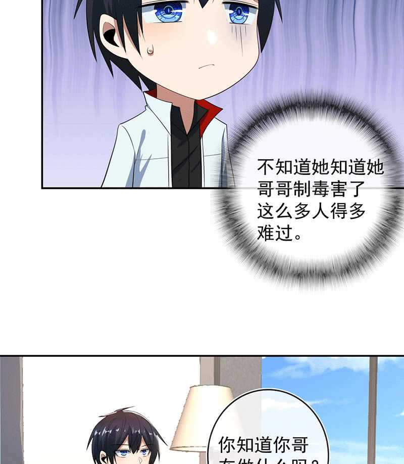 🍘我的充电女友 恋爱是什么感觉？ 第19页