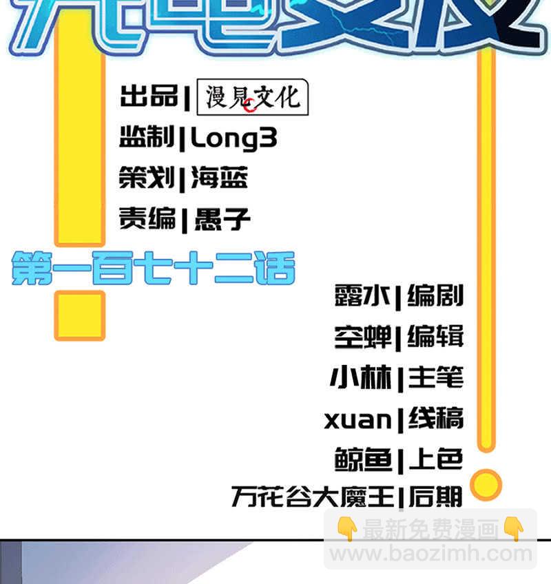 🍘我的充电女友 恋爱是什么感觉？ 第2页