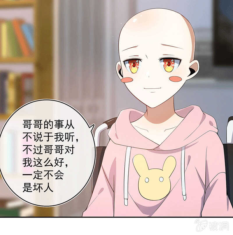 🍘我的充电女友 恋爱是什么感觉？ 第21页