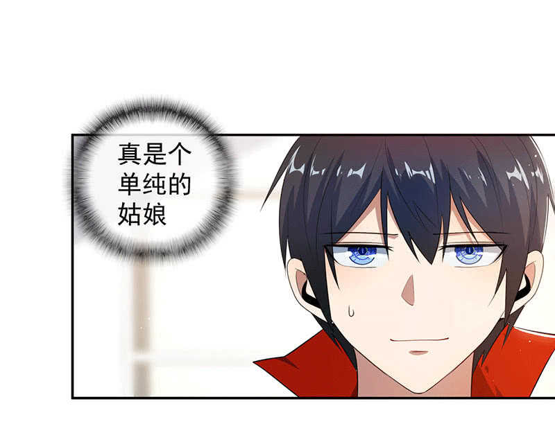 🍘我的充电女友 恋爱是什么感觉？ 第22页