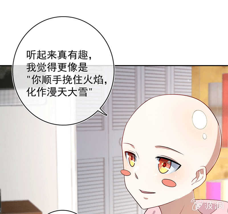 🍘我的充电女友 恋爱是什么感觉？ 第25页