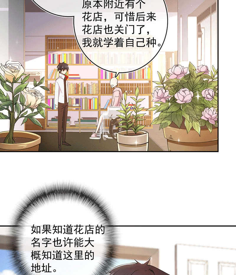 🍘我的充电女友 恋爱是什么感觉？ 第30页