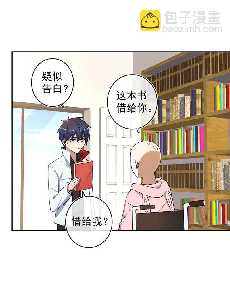 🍘我的充电女友 恋爱是什么感觉？ 第36页