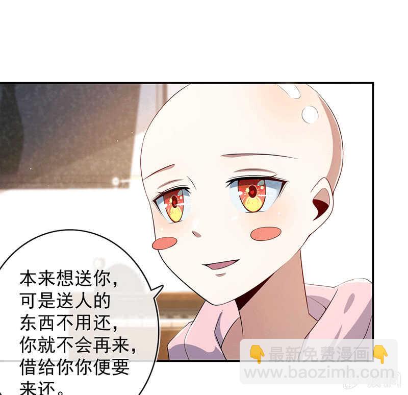 🍘我的充电女友 恋爱是什么感觉？ 第37页