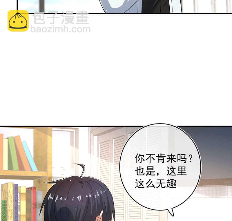 🍘我的充电女友 恋爱是什么感觉？ 第39页