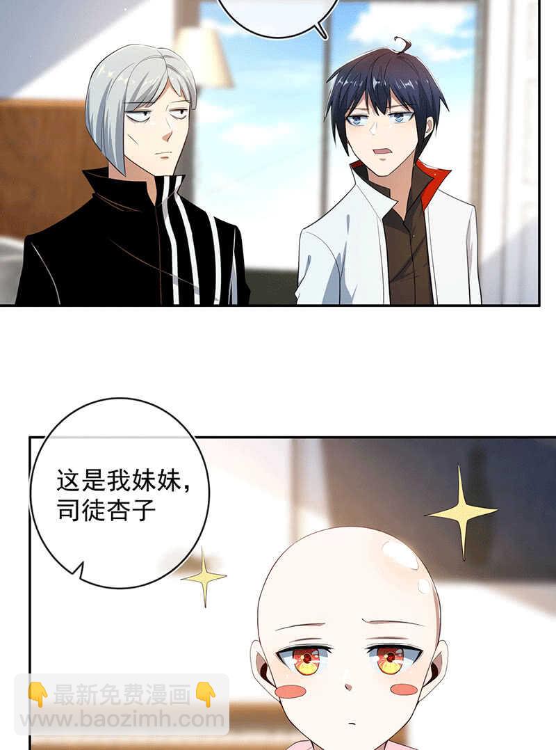 🍘我的充电女友 恋爱是什么感觉？ 第4页