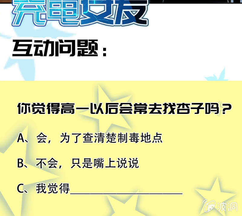 🍘我的充电女友 恋爱是什么感觉？ 第49页