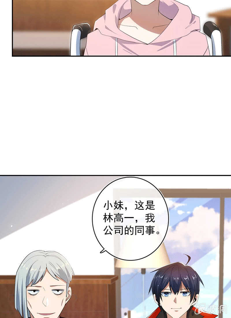 🍘我的充电女友 恋爱是什么感觉？ 第5页