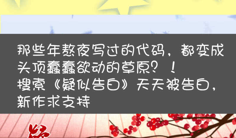 🍘我的充电女友 恋爱是什么感觉？ 第50页
