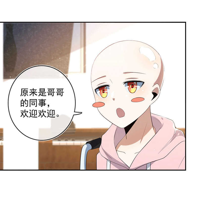 🍘我的充电女友 恋爱是什么感觉？ 第7页