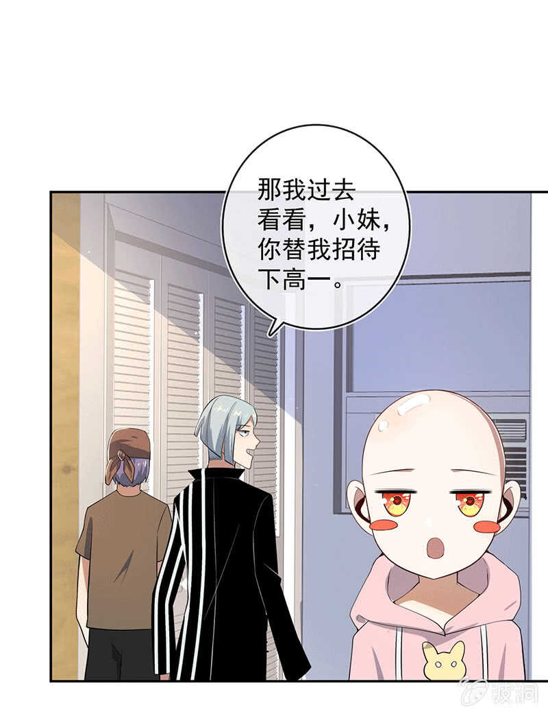 🍘我的充电女友 恋爱是什么感觉？ 第9页