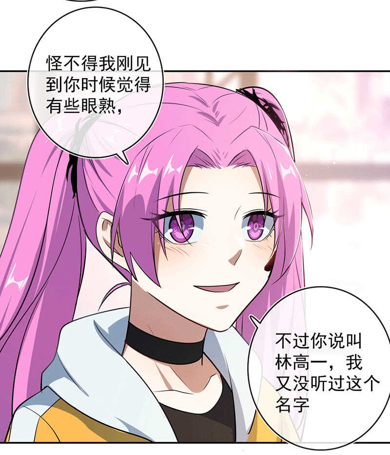 🍘我的充电女友 棒棒糖的回忆 第11页
