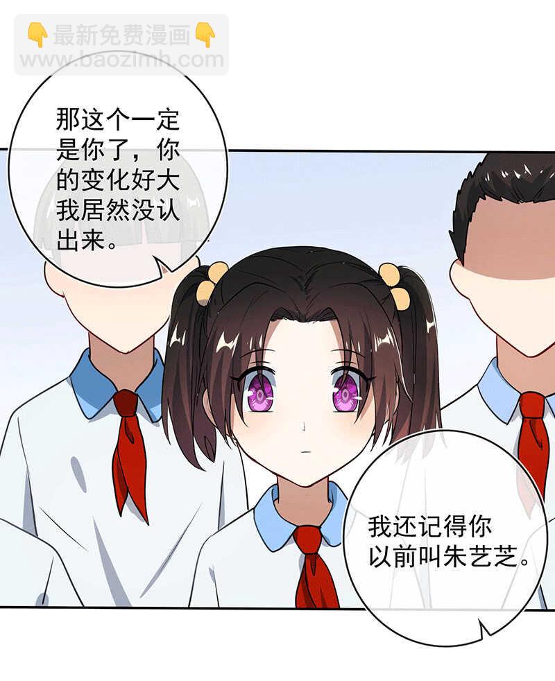 🍘我的充电女友 棒棒糖的回忆 第12页