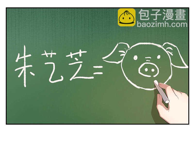 🍘我的充电女友 棒棒糖的回忆 第15页