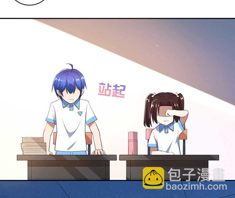 🍘我的充电女友 棒棒糖的回忆 第19页