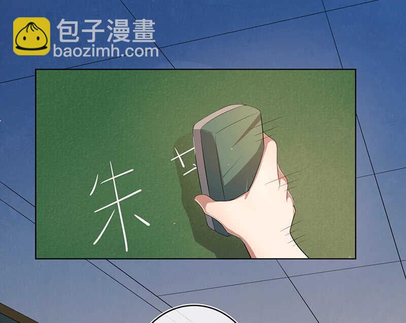 🍘我的充电女友 棒棒糖的回忆 第20页