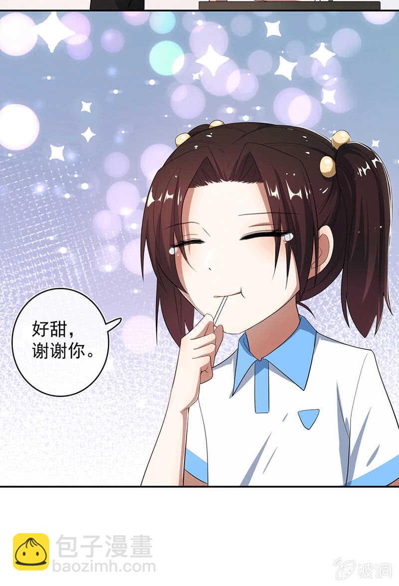 🍘我的充电女友 棒棒糖的回忆 第25页