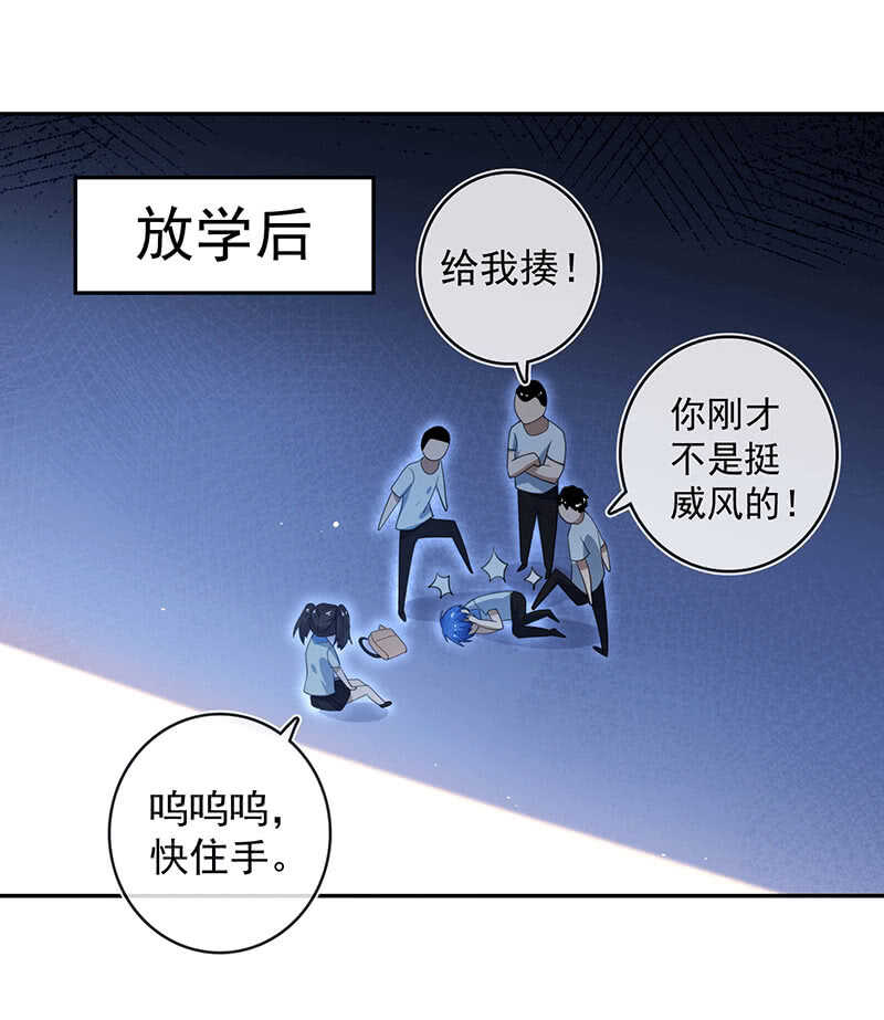 🍘我的充电女友 棒棒糖的回忆 第26页