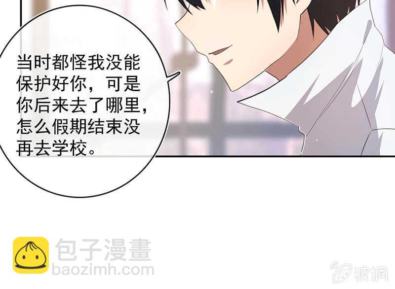 🍘我的充电女友 棒棒糖的回忆 第33页