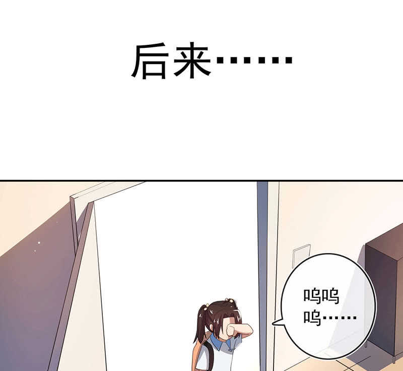 🍘我的充电女友 棒棒糖的回忆 第34页
