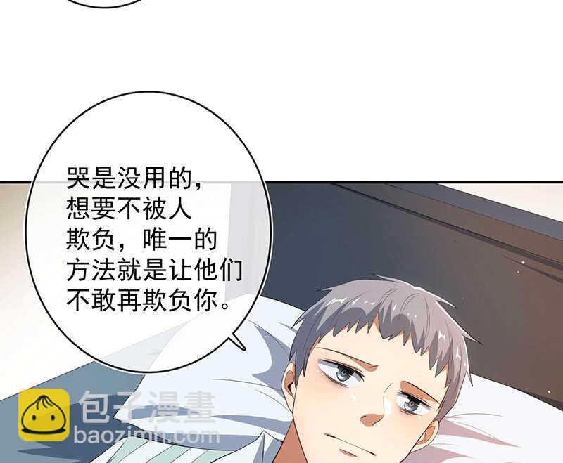🍘我的充电女友 棒棒糖的回忆 第38页
