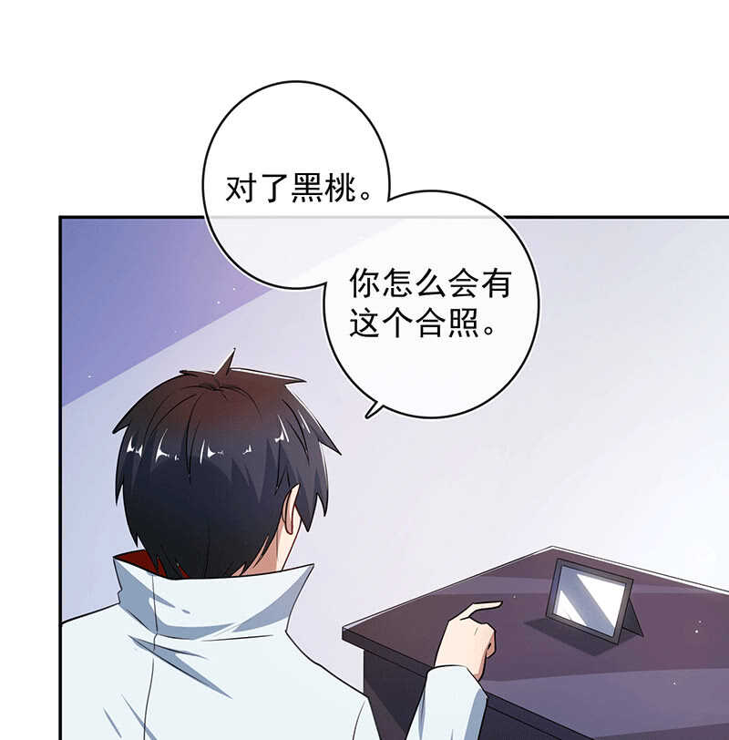 🍘我的充电女友 棒棒糖的回忆 第4页