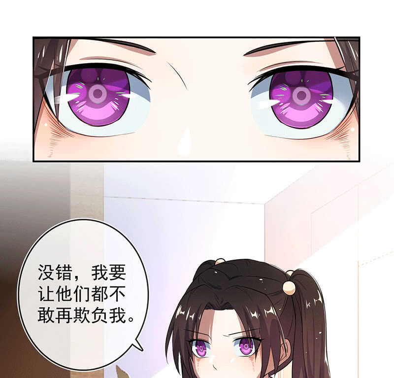🍘我的充电女友 棒棒糖的回忆 第40页