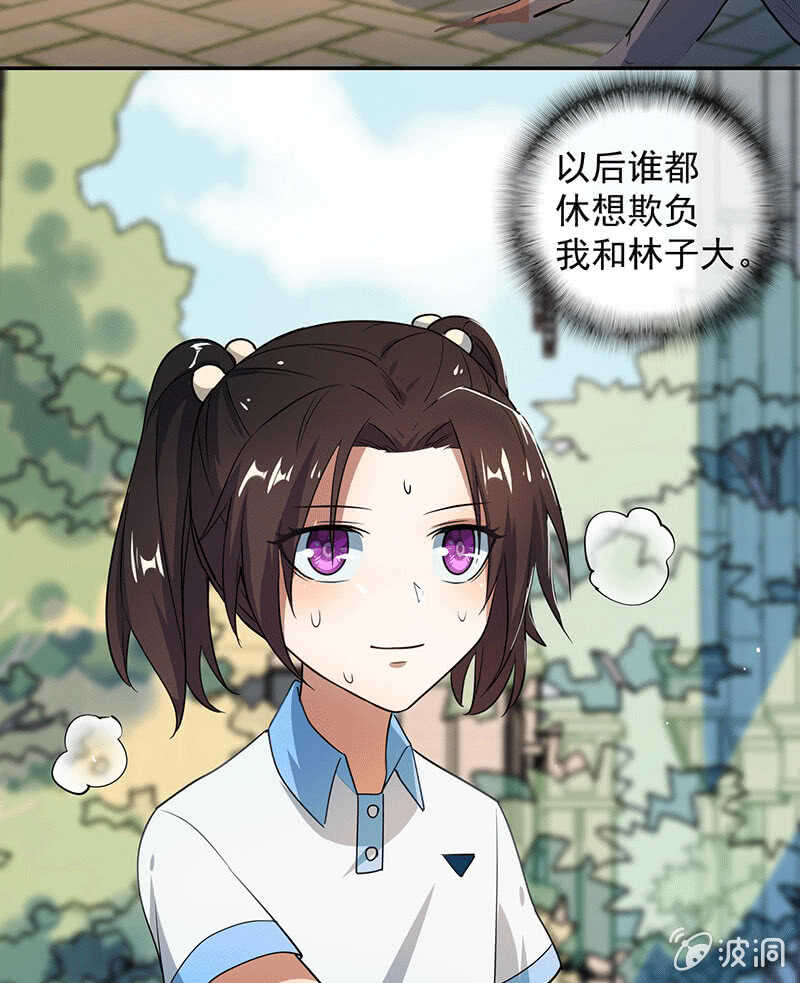 🍘我的充电女友 棒棒糖的回忆 第49页