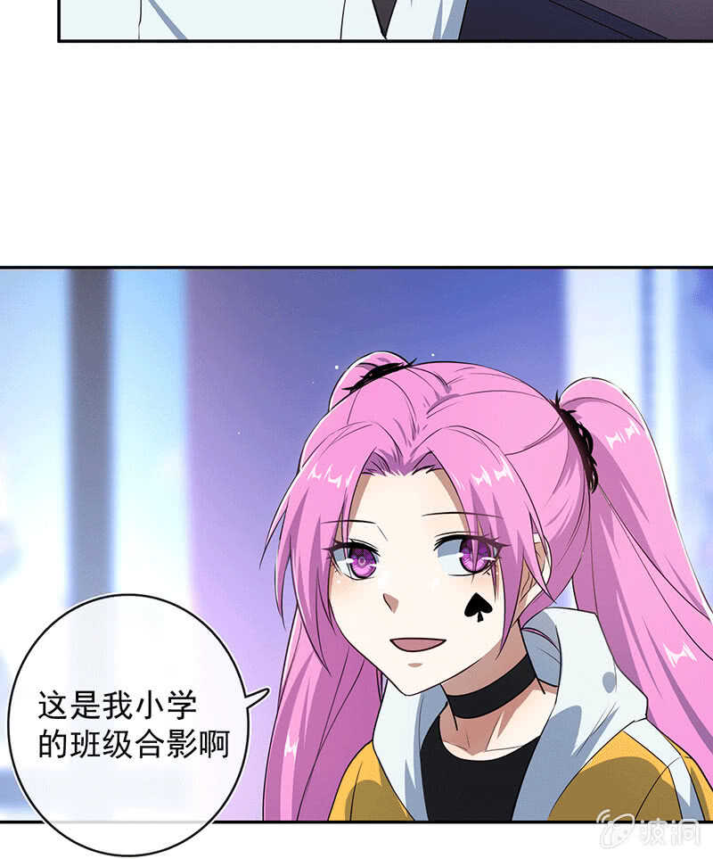 🍘我的充电女友 棒棒糖的回忆 第5页