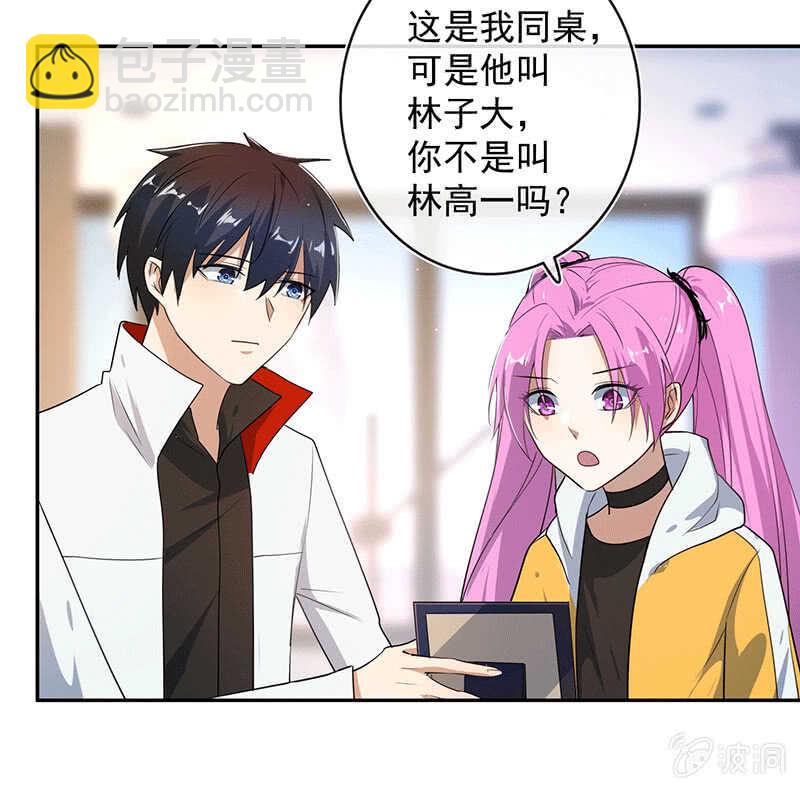 🍘我的充电女友 棒棒糖的回忆 第9页