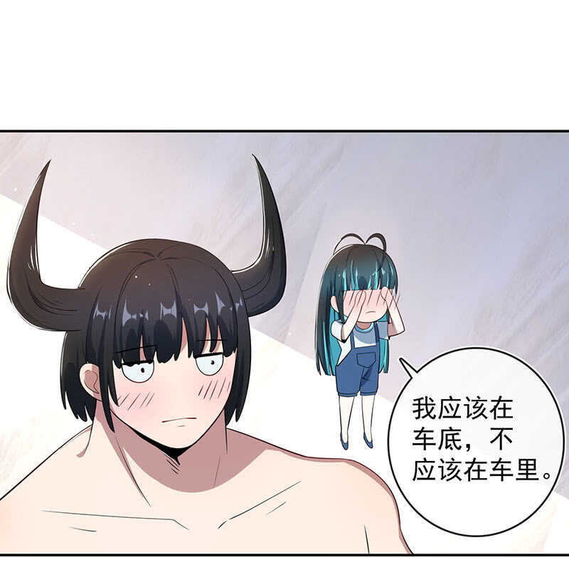 🍘我的充电女友 为红桃报仇 第10页