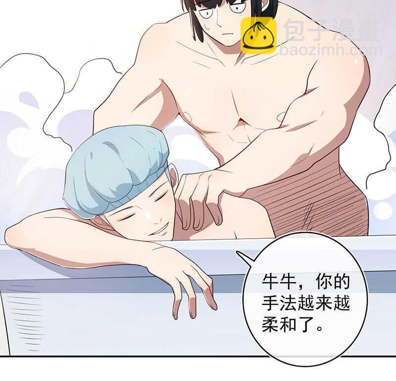 🍘我的充电女友 为红桃报仇 第12页