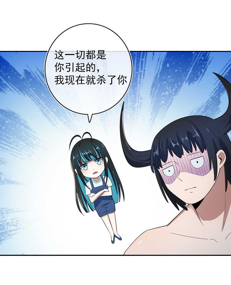 🍘我的充电女友 为红桃报仇 第15页