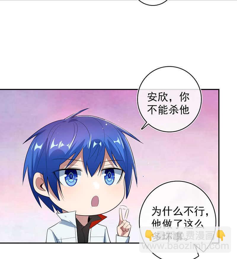 🍘我的充电女友 为红桃报仇 第18页