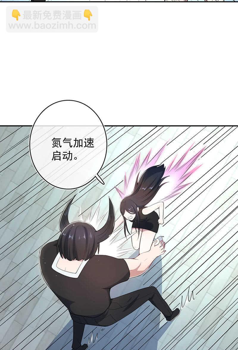 🍘我的充电女友 为红桃报仇 第36页