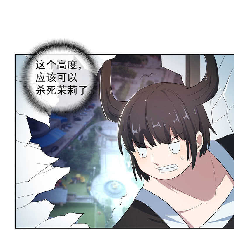 🍘我的充电女友 为红桃报仇 第39页