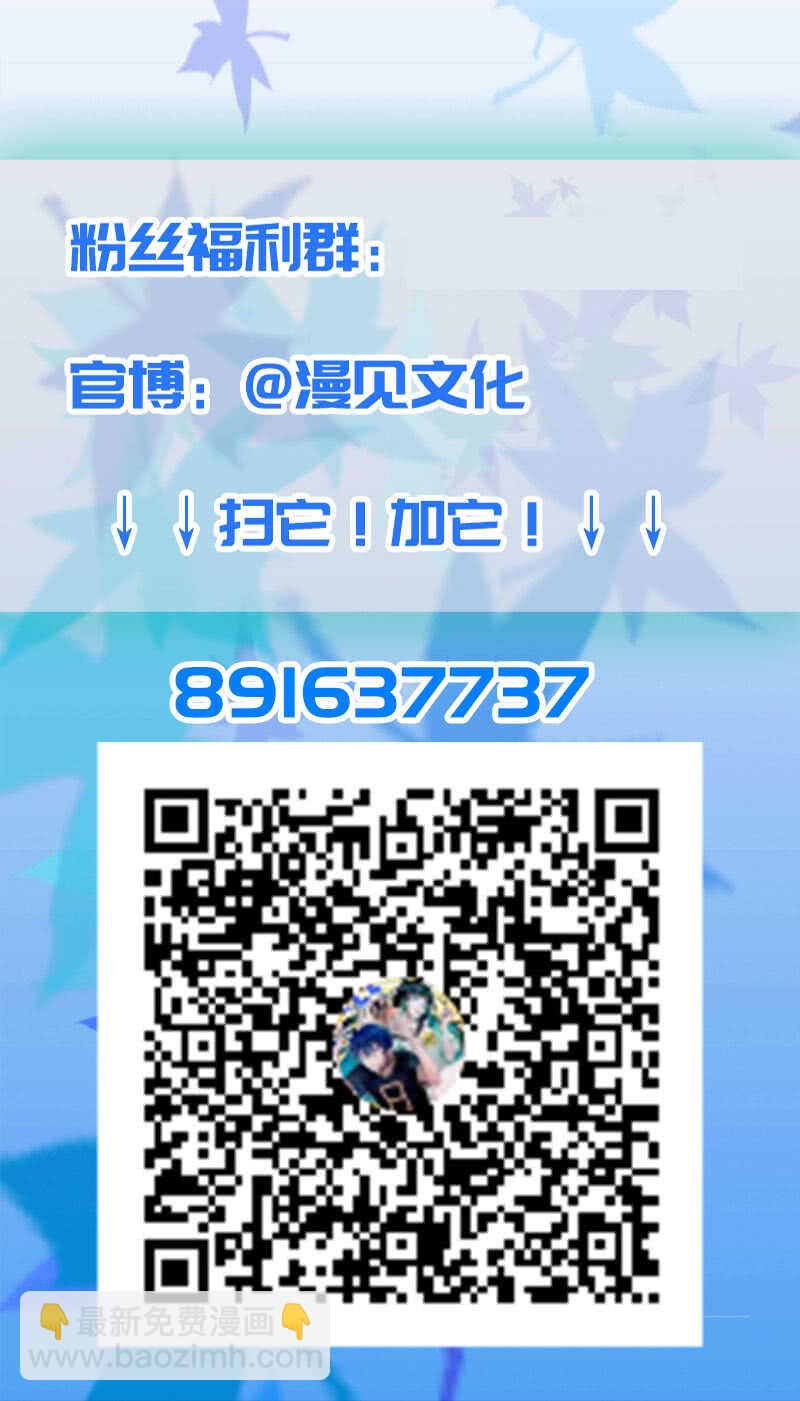🍘我的充电女友 为红桃报仇 第44页