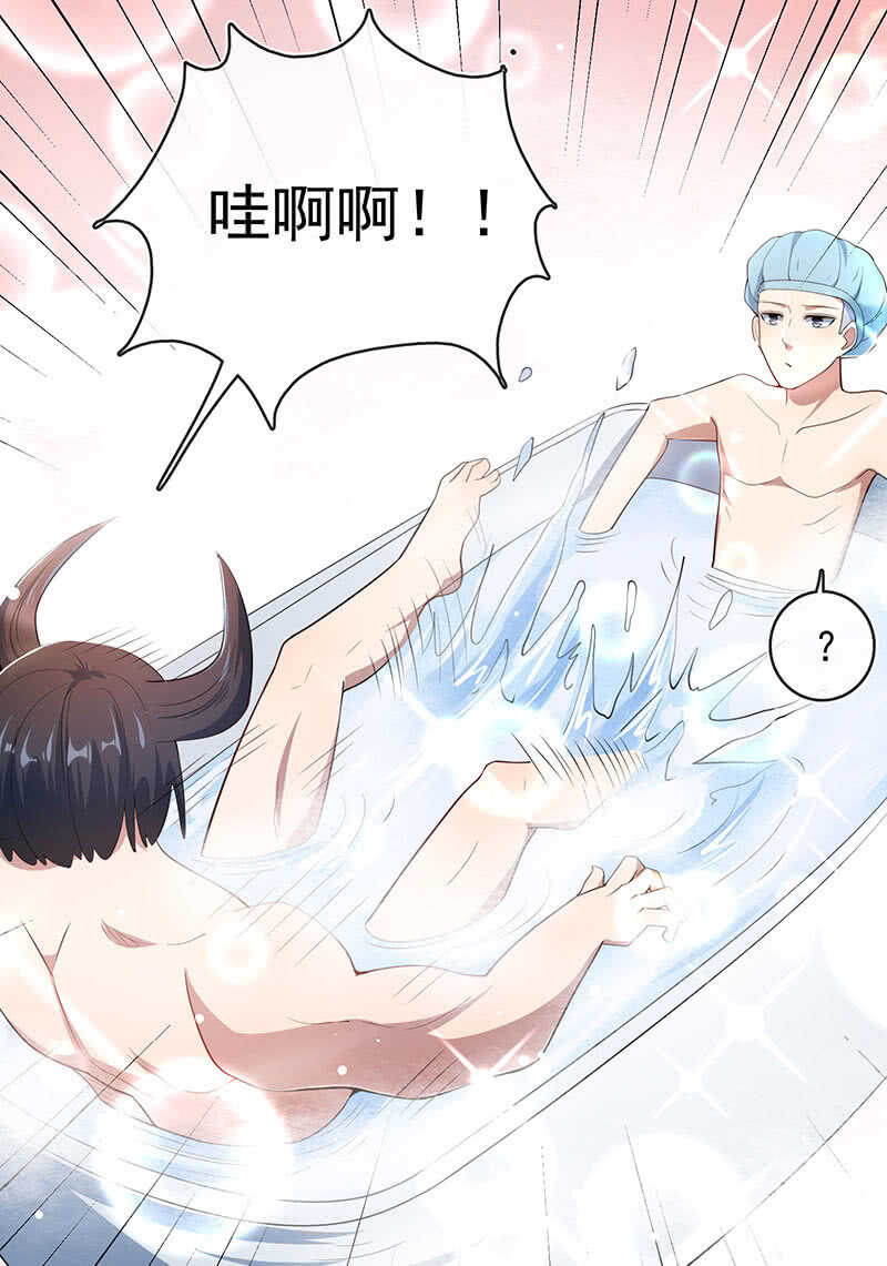 🍘我的充电女友 为红桃报仇 第8页